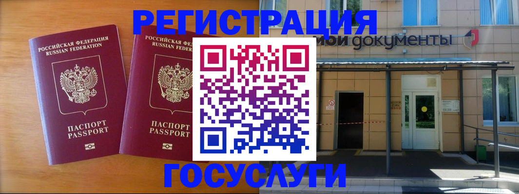 временная регистрация в Нелидово