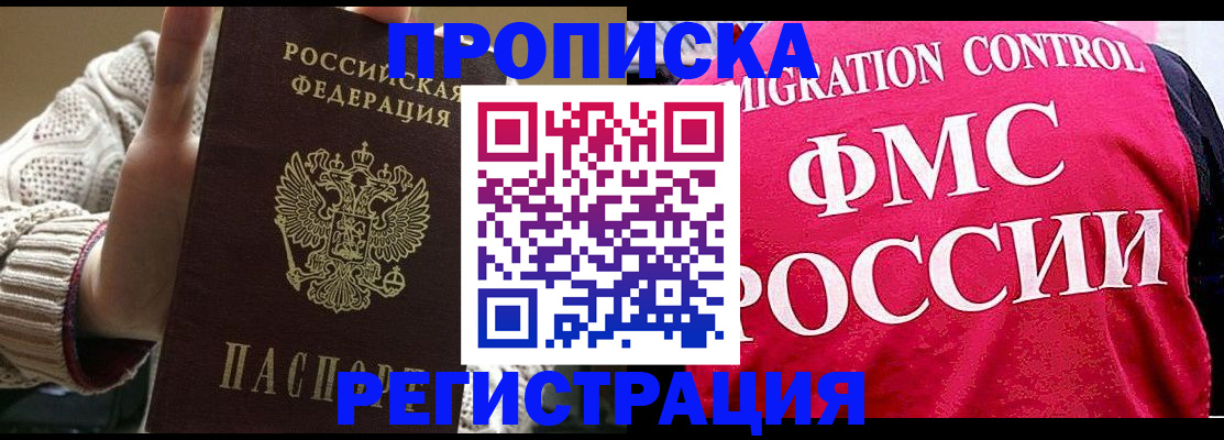 временная регистрация законно в Нелидово