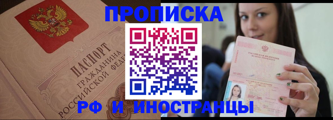 временная регистрация в квартире в Нелидово