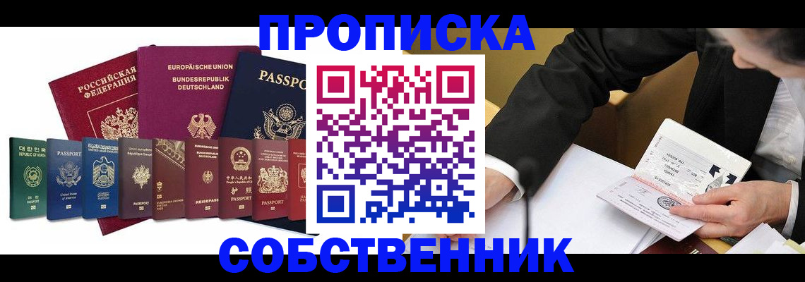 прописка поиск в Нелидово