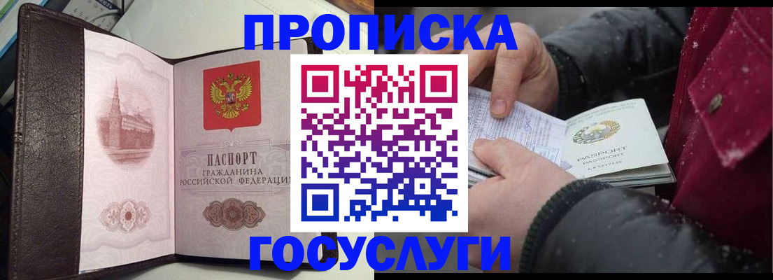 миграционный учет в Нелидово