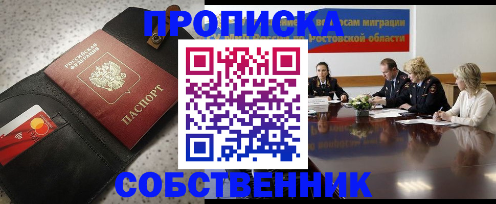 миграционный учет в Нелидово