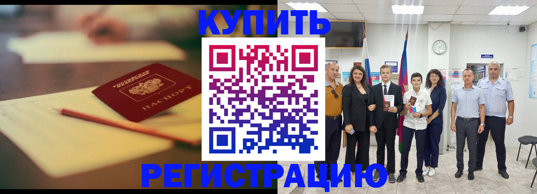прописка для школы в Нелидово