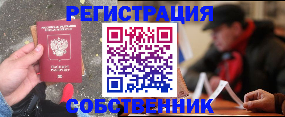 регистрация в Нелидово