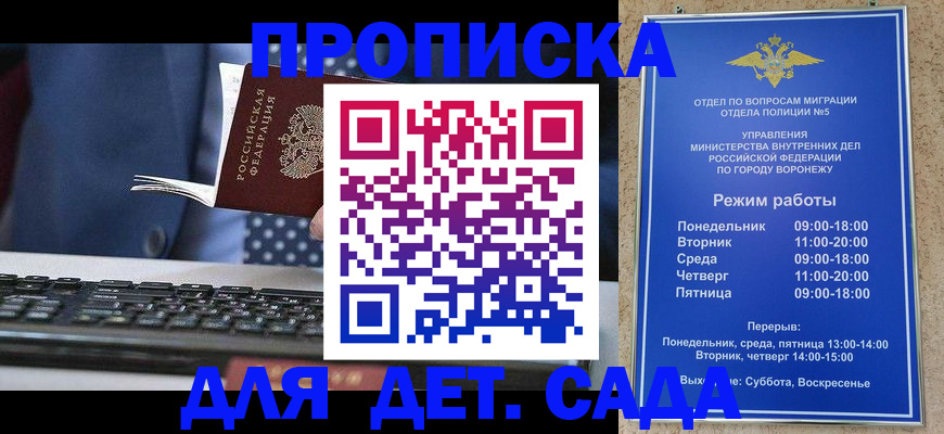 прописка в квартире в Нелидово