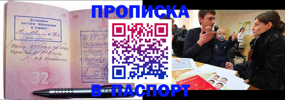 прописка для кредита в Нелидово