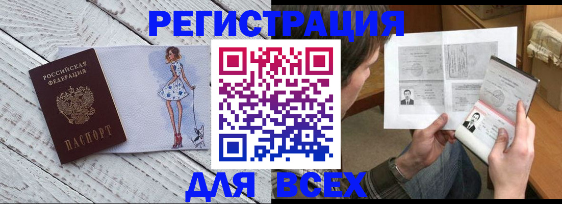 временная регистрация гарантия в Нелидово