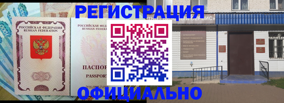 временная регистрация гарантия в Нелидово